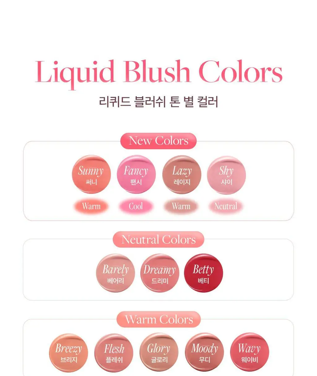 [1등블러쉬/2025어워즈] 페탈 드롭 리퀴드 블러쉬 (단품/기획) 상세페이지 12